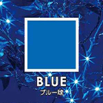 BLUE/ブルー球