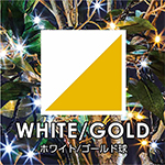 WHITE・GOLD/ホワイト・ゴールド球