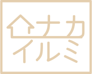 ナカイルミ